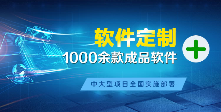 罗湖管理系统软件软件开发